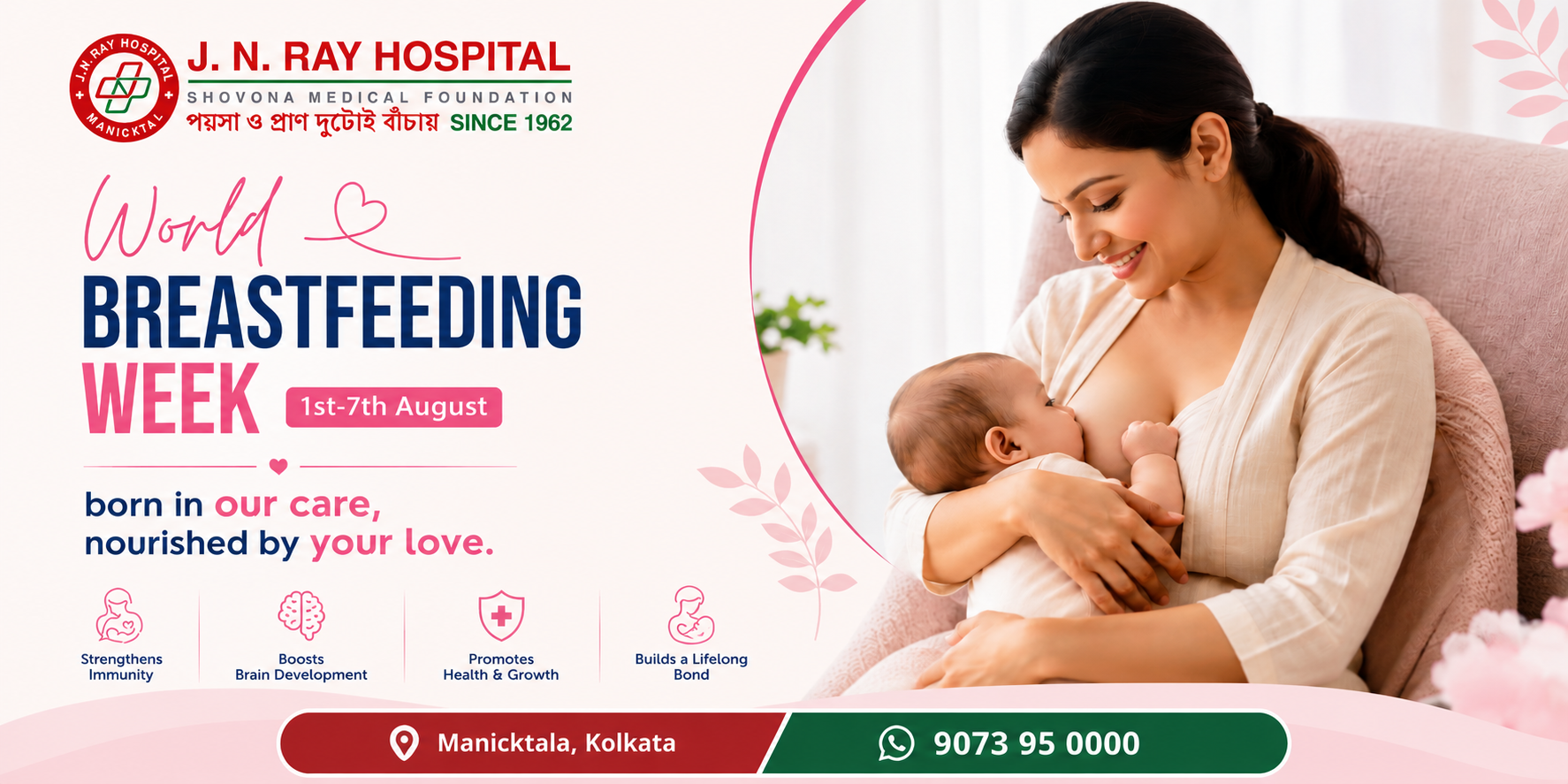 Best Gynecologist in Manicktala Kolkata | J. N. Ray Hospital
